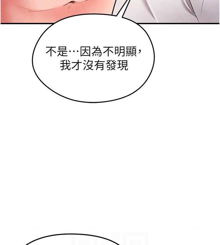 足球型男脱单指南第4话-稀有天菜处男