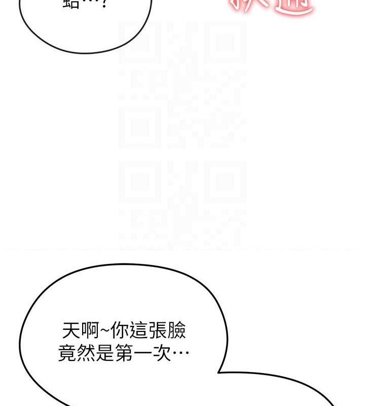 足球型男脱单指南第4话-稀有天菜处男