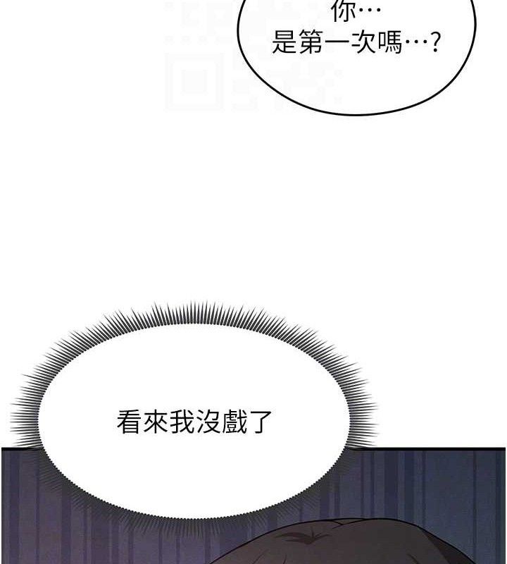 足球型男脱单指南第4话-稀有天菜处男