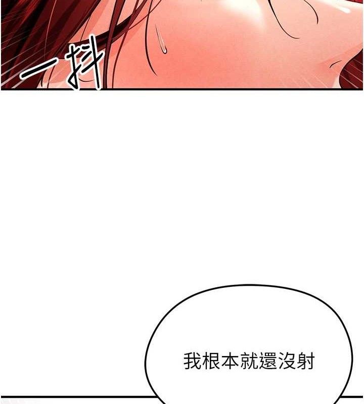 足球型男脱单指南第4话-稀有天菜处男