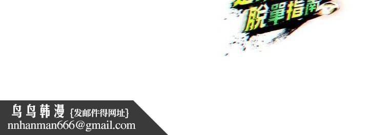 足球型男脱单指南第4话-稀有天菜处男
