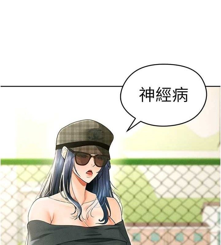 足球型男脱单指南第6话-被巨物吸引的漂亮姐姐