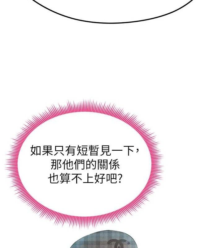 足球型男脱单指南第6话-被巨物吸引的漂亮姐姐
