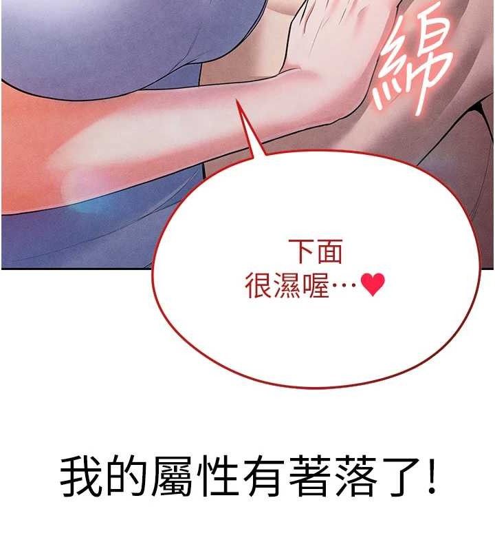 足球型男脱单指南第6话-被巨物吸引的漂亮姐姐
