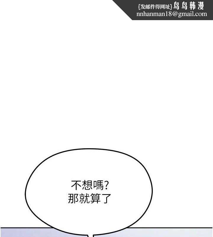 足球型男脱单指南第7话-啦啦队女神的诡计