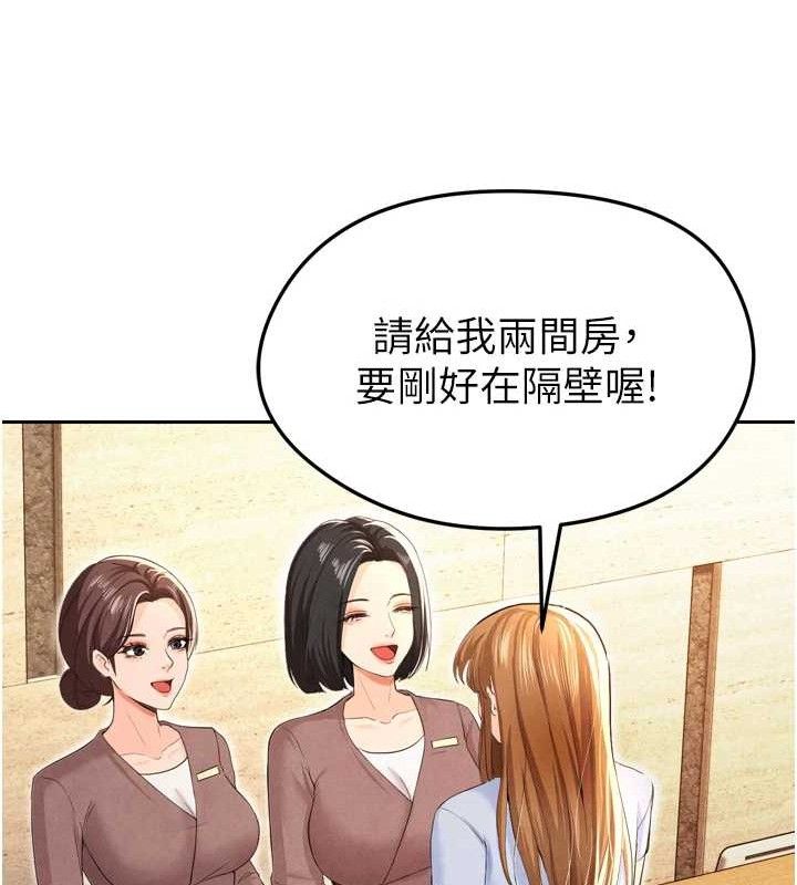 足球型男脱单指南第7话-啦啦队女神的诡计