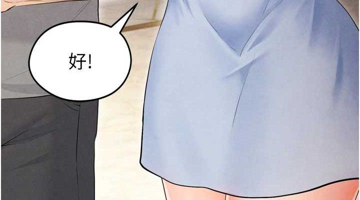 足球型男脱单指南第7话-啦啦队女神的诡计