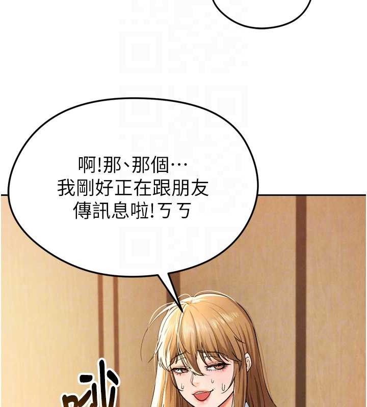 足球型男脱单指南第7话-啦啦队女神的诡计