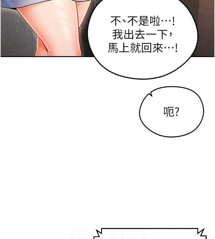 足球型男脱单指南第7话-啦啦队女神的诡计