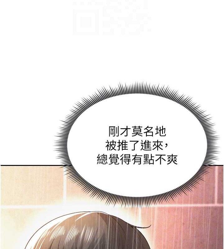 足球型男脱单指南第7话-啦啦队女神的诡计