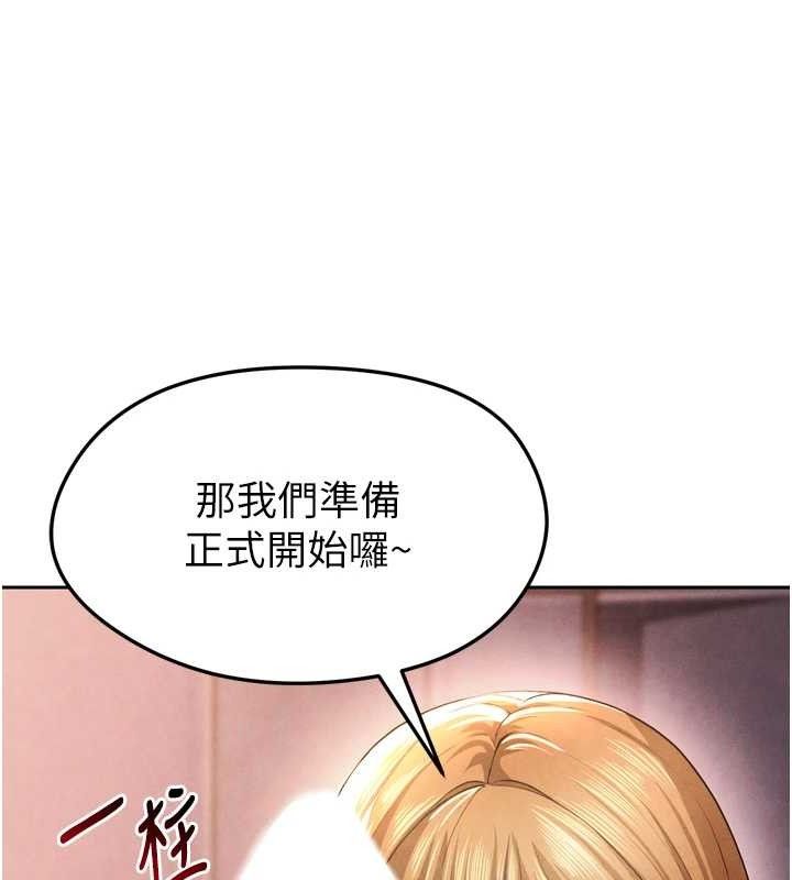 足球型男脱单指南第7话-啦啦队女神的诡计
