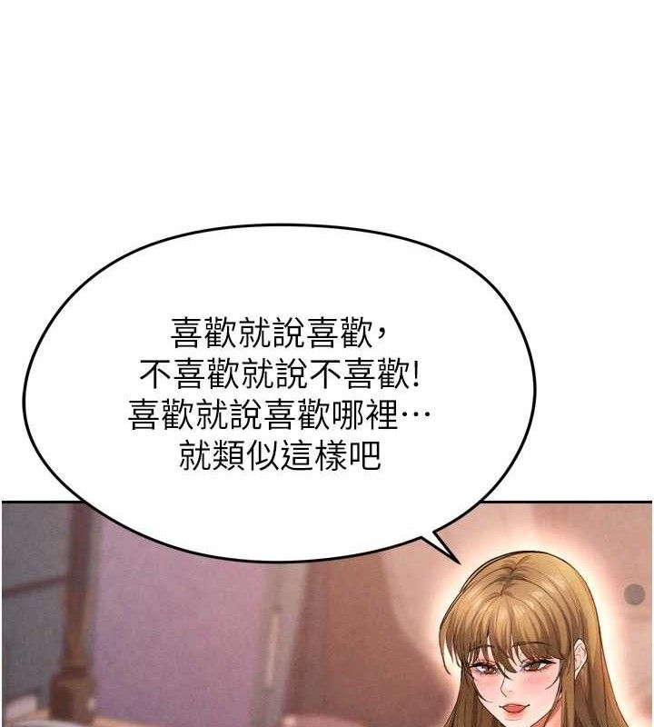 足球型男脱单指南第7话-啦啦队女神的诡计