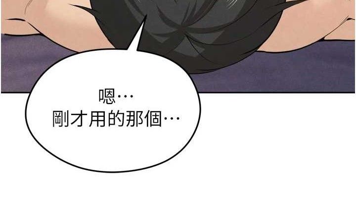 足球型男脱单指南第7话-啦啦队女神的诡计