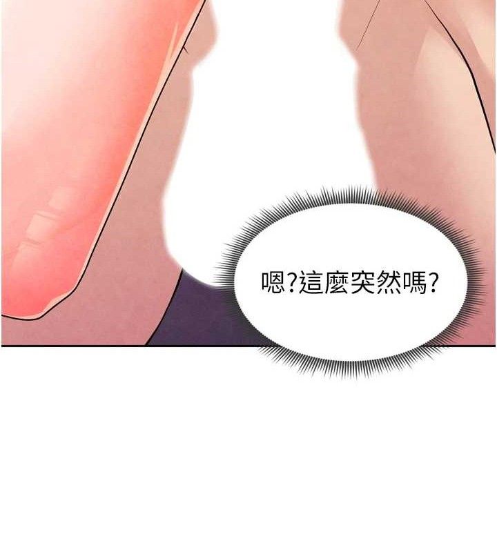 足球型男脱单指南第7话-啦啦队女神的诡计