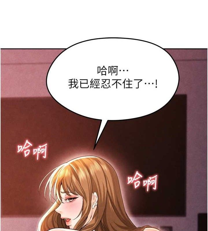 足球型男脱单指南第7话-啦啦队女神的诡计