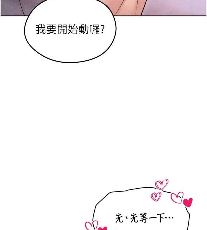 足球型男脱单指南第7话-啦啦队女神的诡计