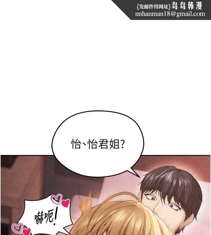 足球型男脱单指南第8话-网球女神现身足球场?!