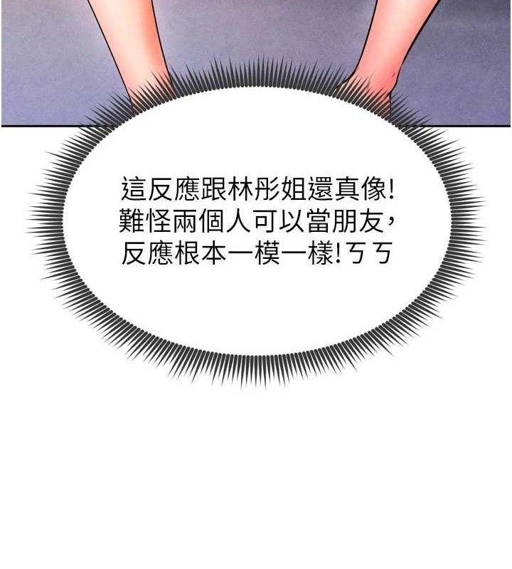 足球型男脱单指南第8话-网球女神现身足球场?!