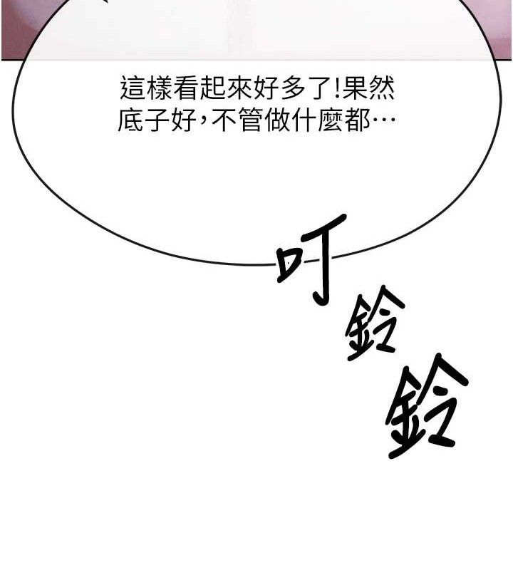 足球型男脱单指南第8话-网球女神现身足球场?!