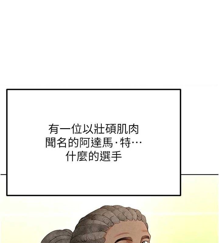 足球型男脱单指南第8话-网球女神现身足球场?!