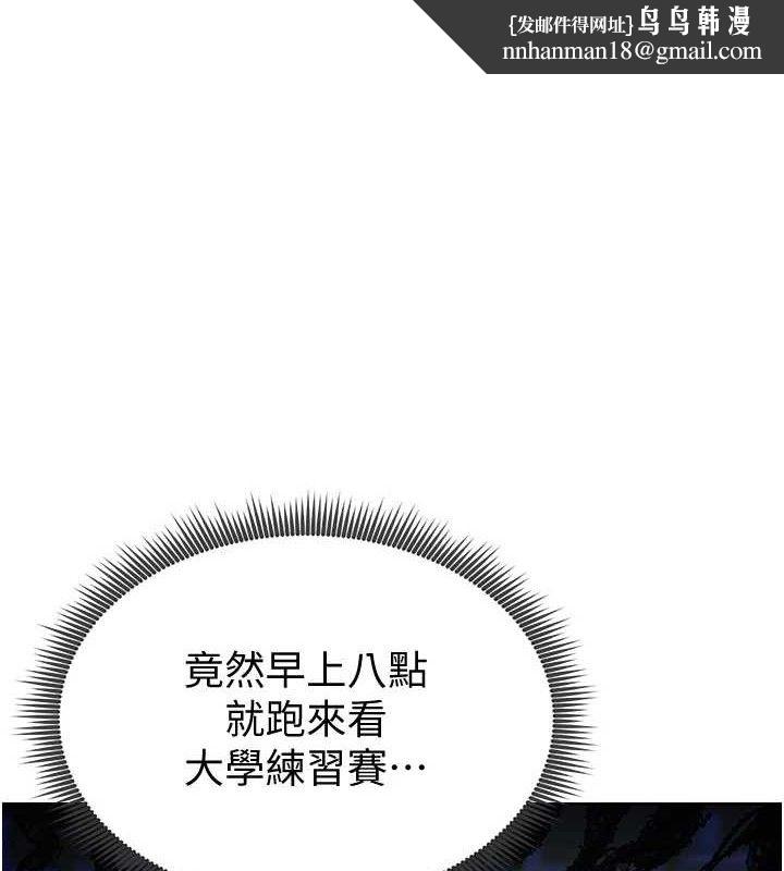 足球型男脱单指南第9话-随传随到肉便器