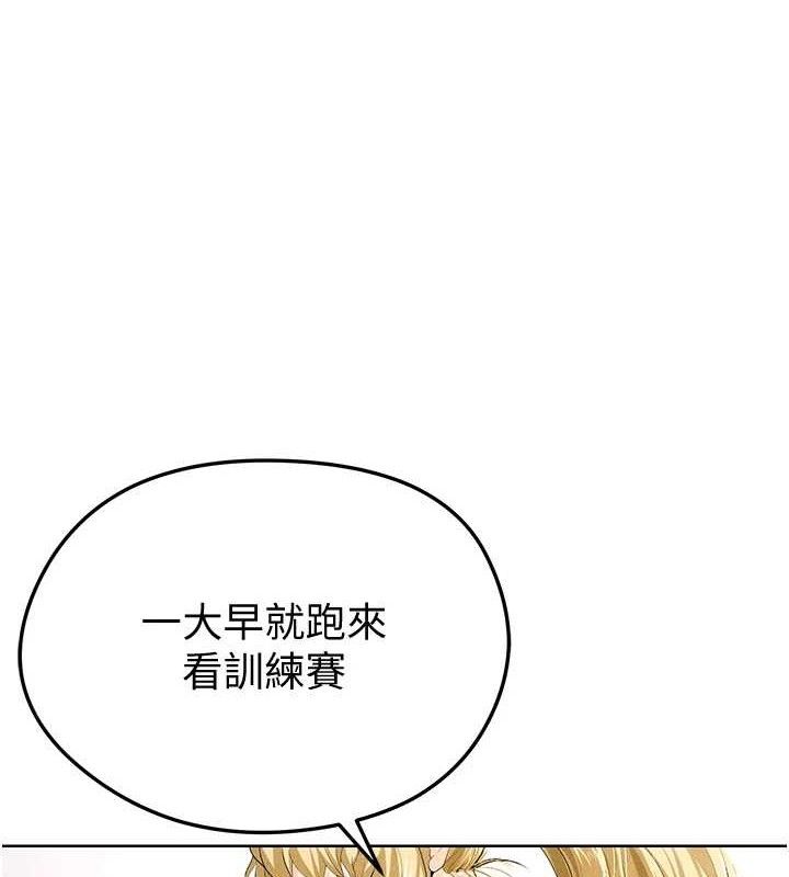 足球型男脱单指南第9话-随传随到肉便器