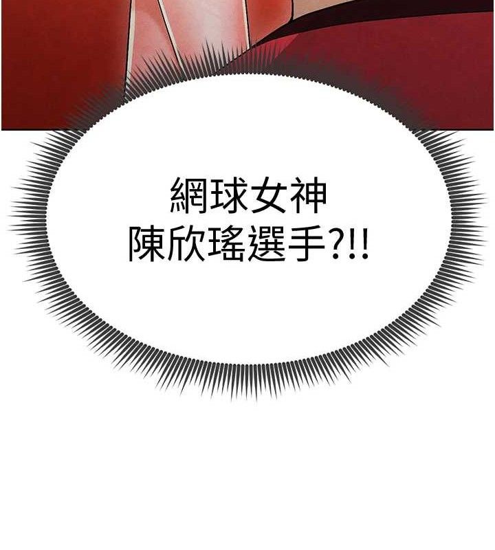 足球型男脱单指南第9话-随传随到肉便器