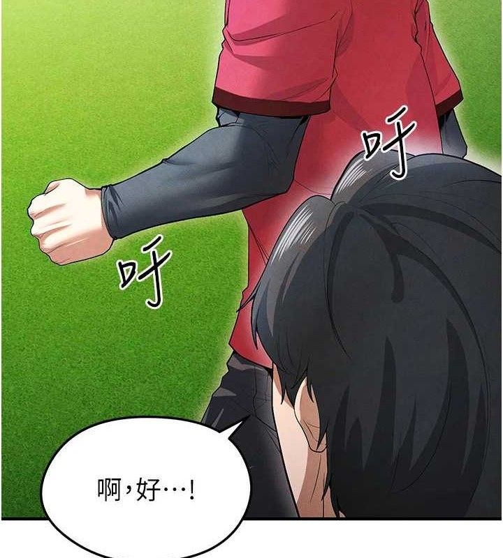 足球型男脱单指南第9话-随传随到肉便器