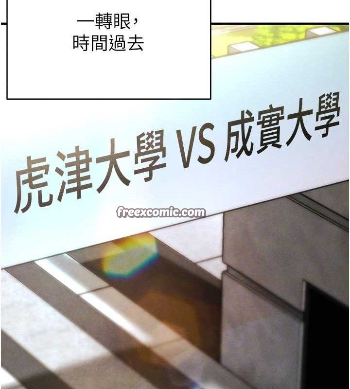 足球型男脱单指南第9话-随传随到肉便器
