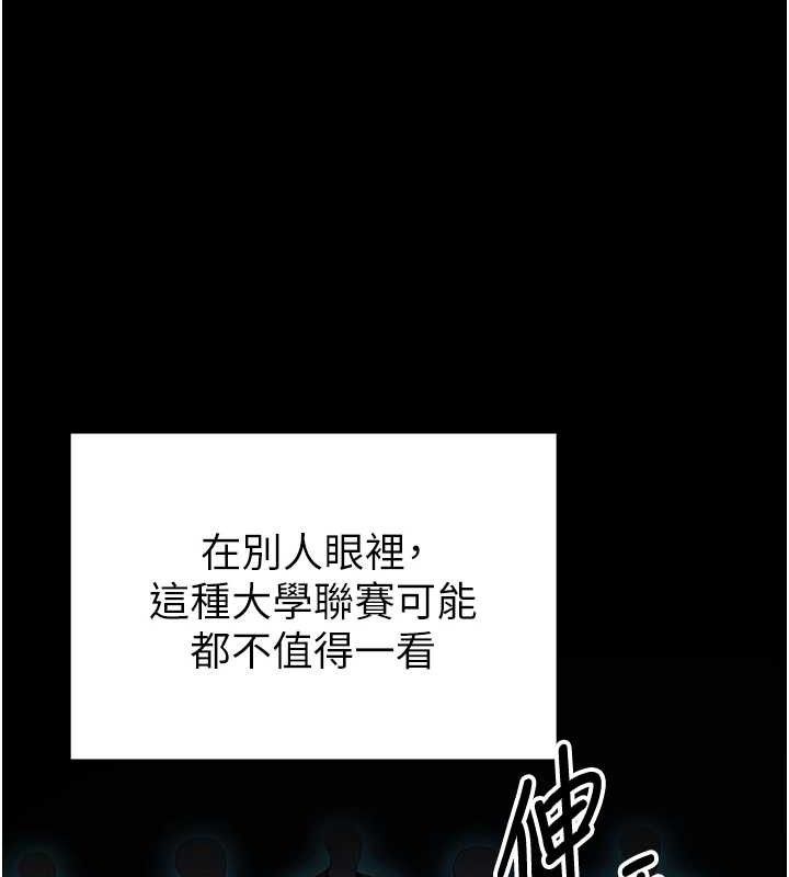 足球型男脱单指南第9话-随传随到肉便器