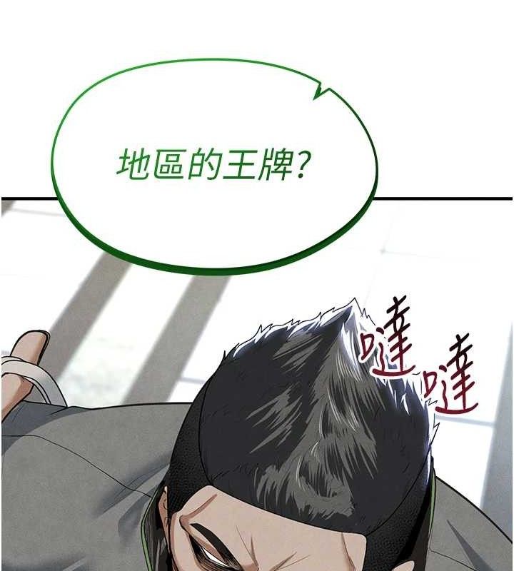 足球型男脱单指南第9话-随传随到肉便器