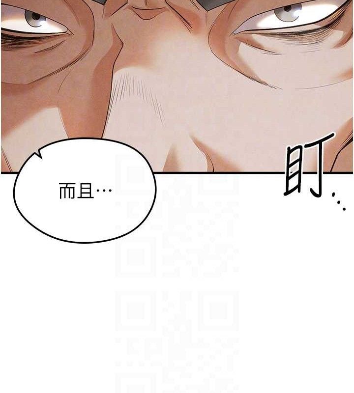 足球型男脱单指南第9话-随传随到肉便器