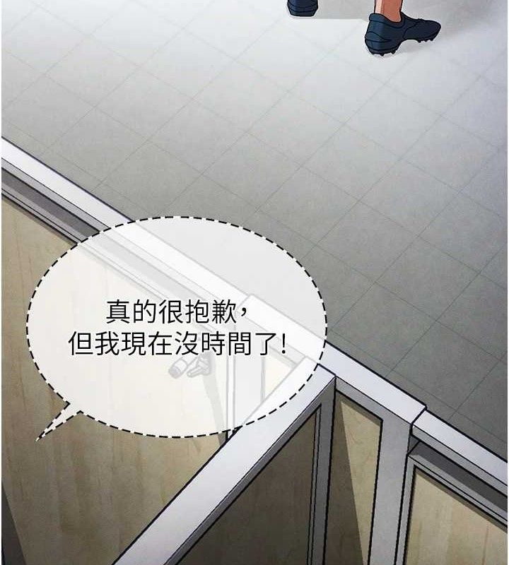 足球型男脱单指南第9话-随传随到肉便器