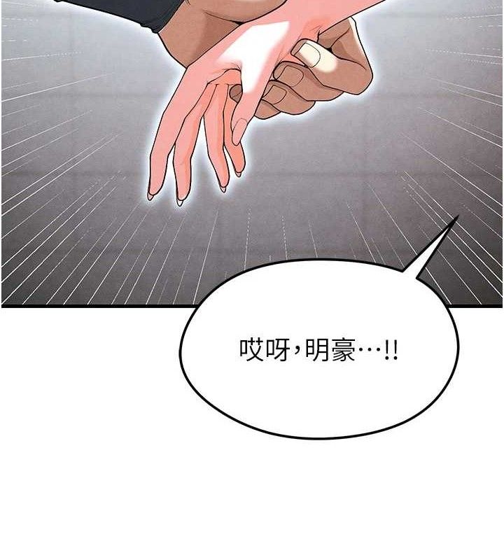 足球型男脱单指南第10话-厕所内练等