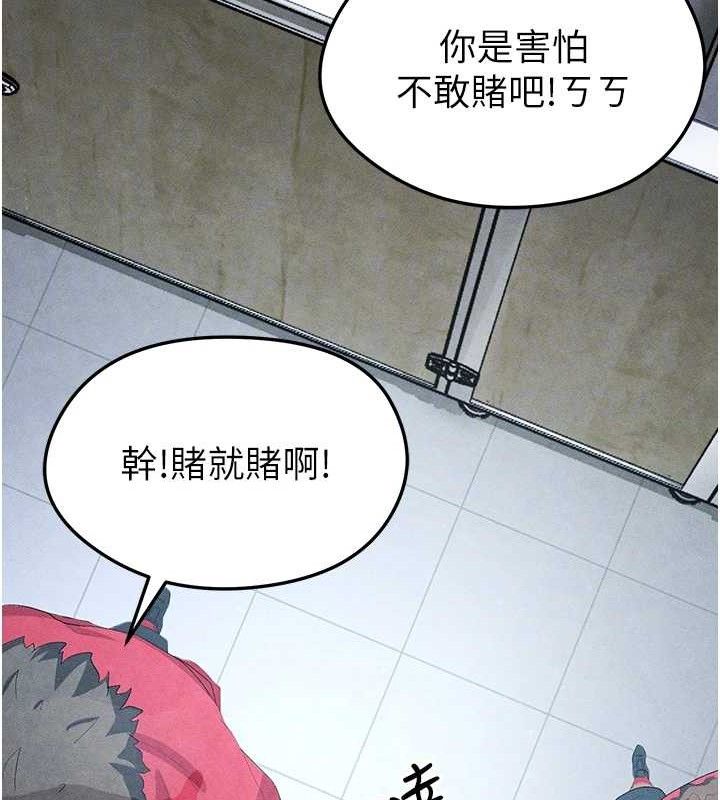 足球型男脱单指南第10话-厕所内练等