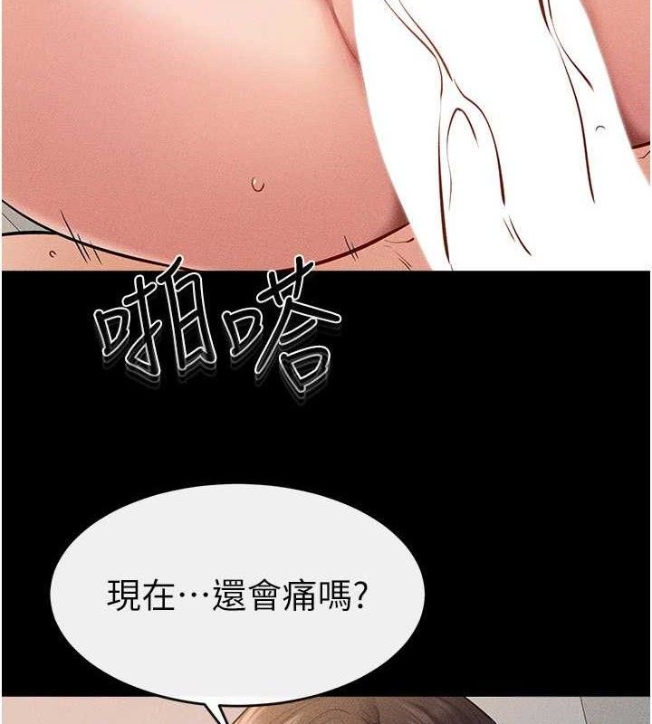 继母与继姐第73話-想喝奶就隨時來找我