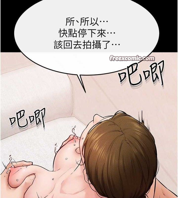 继母与继姐第73話-想喝奶就隨時來找我