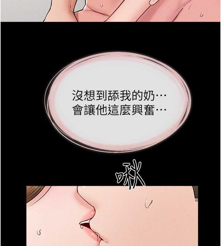 继母与继姐第73話-想喝奶就隨時來找我