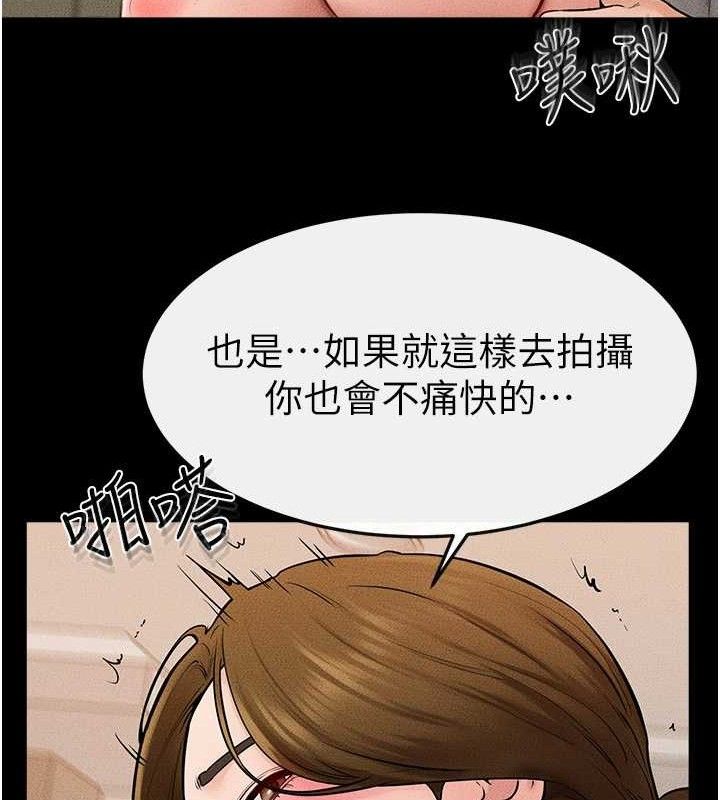 继母与继姐第73話-想喝奶就隨時來找我