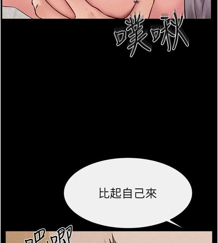继母与继姐第73話-想喝奶就隨時來找我