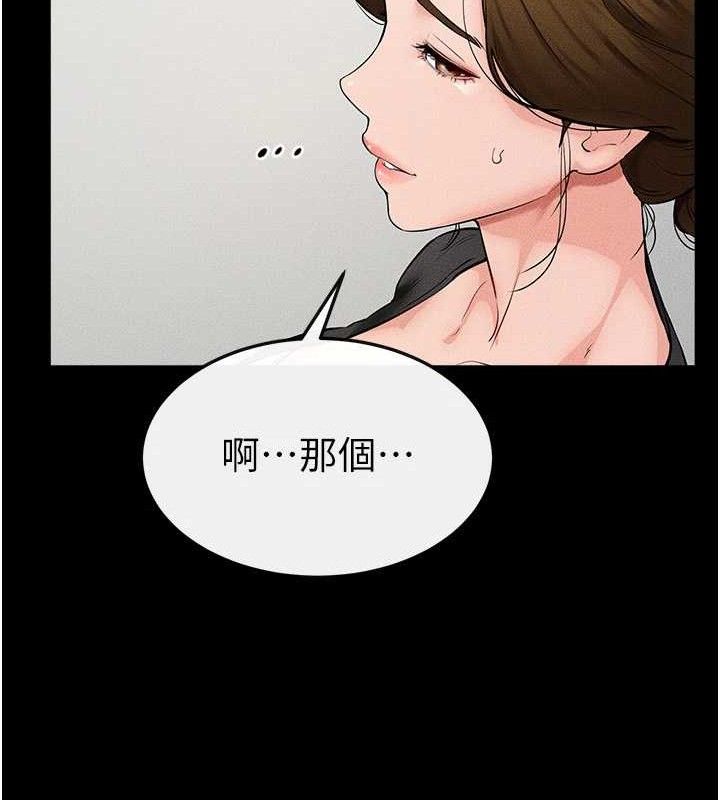 继母与继姐第73話-想喝奶就隨時來找我