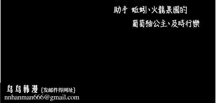 拜脱拜脱App第16話-校園女神的噴水秀