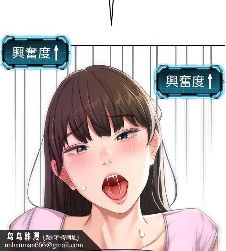 顶加套房的春天第20話-葛格~要不要嘗嘗處女鮑?