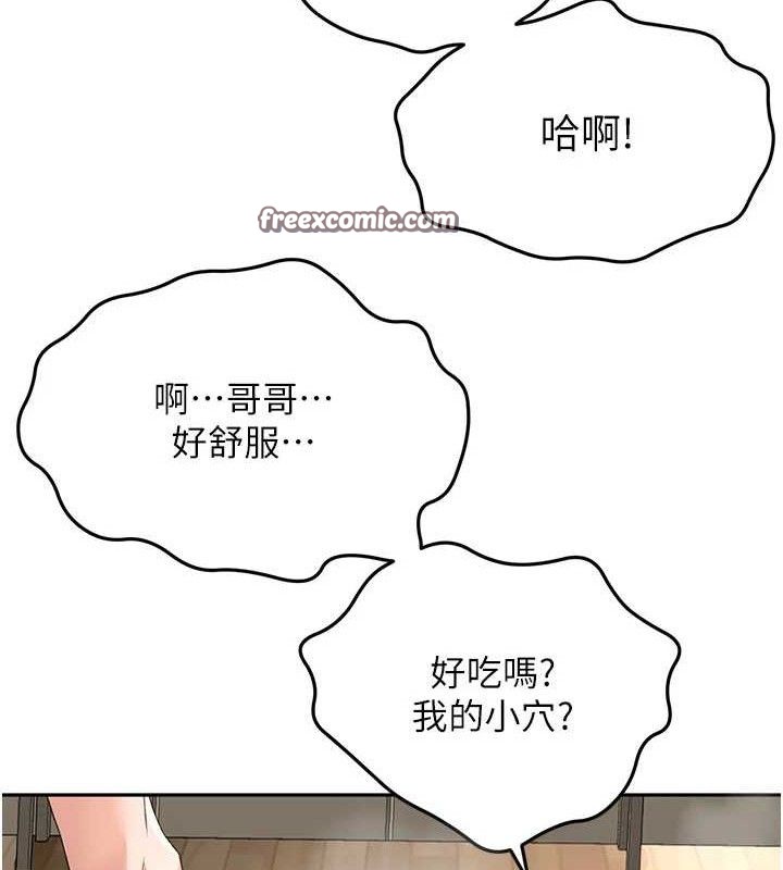 顶加套房的春天第20話-葛格~要不要嘗嘗處女鮑?