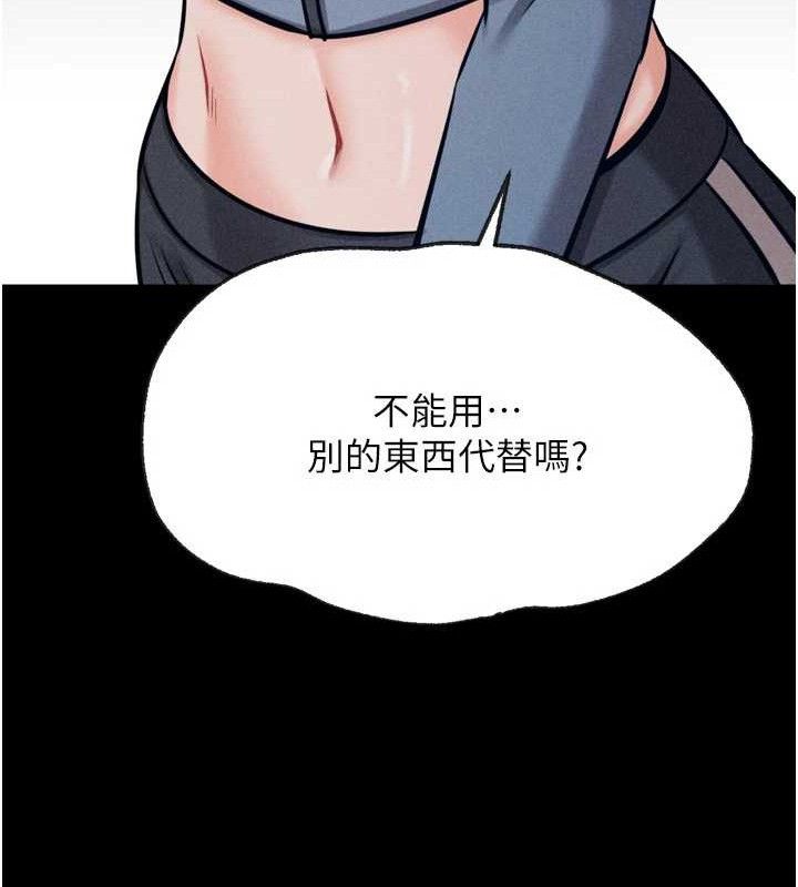 选手村:母猪调教第29話-被奪走的第一次