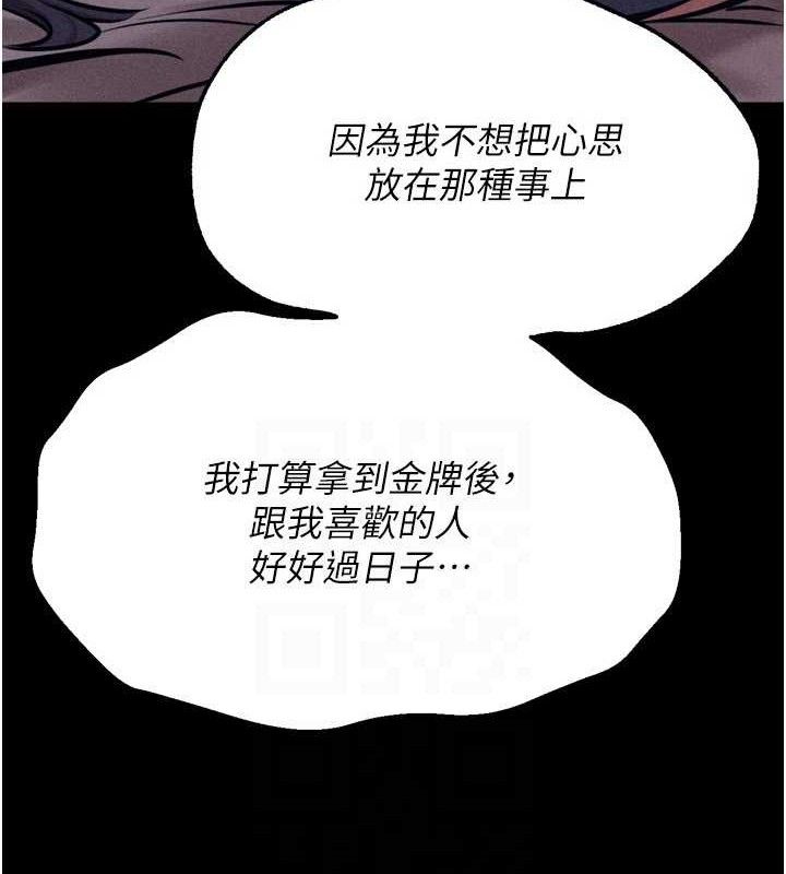 选手村:母猪调教第29話-被奪走的第一次