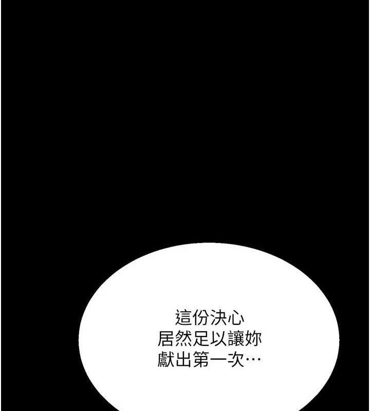 选手村:母猪调教第29話-被奪走的第一次
