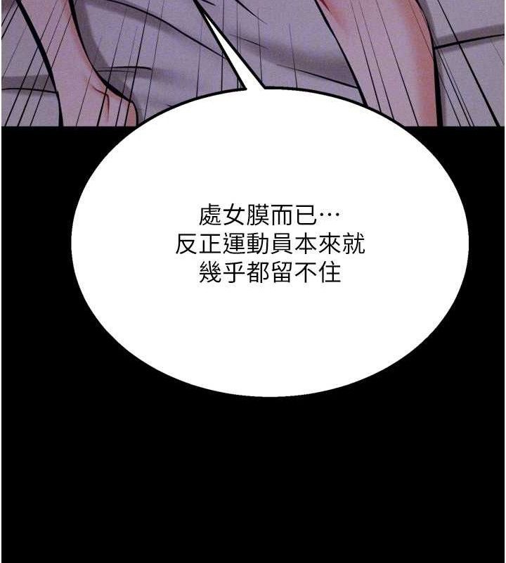 选手村:母猪调教第29話-被奪走的第一次