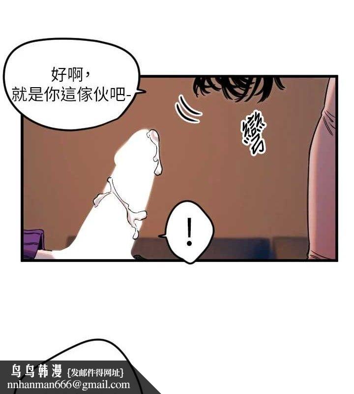 守护天使第34話-你是全場「最猛的」&hearts;