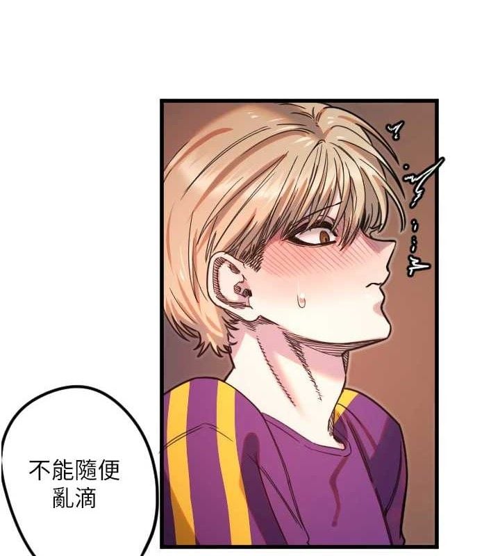 守护天使第34話-你是全場「最猛的」&hearts;